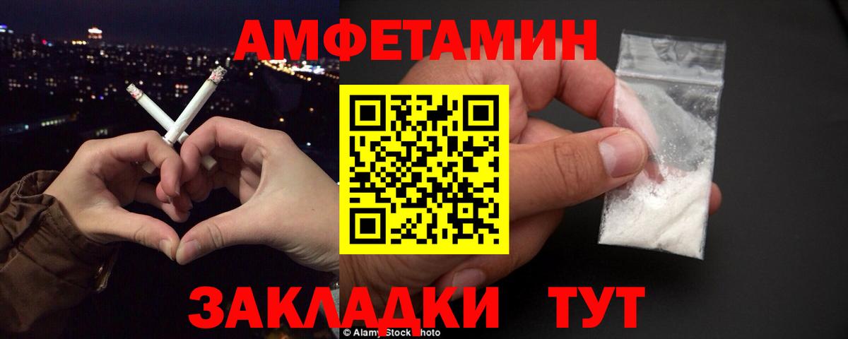 Назрань  АМФ  Вход с VPN  АМФЕТАМИН VHQ 