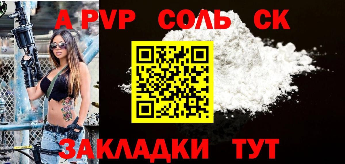 Alfa_PVP мука  Вход с VPN  Alfa_PVP  Alpha-PVP кристаллы  Alfa_PVP СК  цена   Назрань 