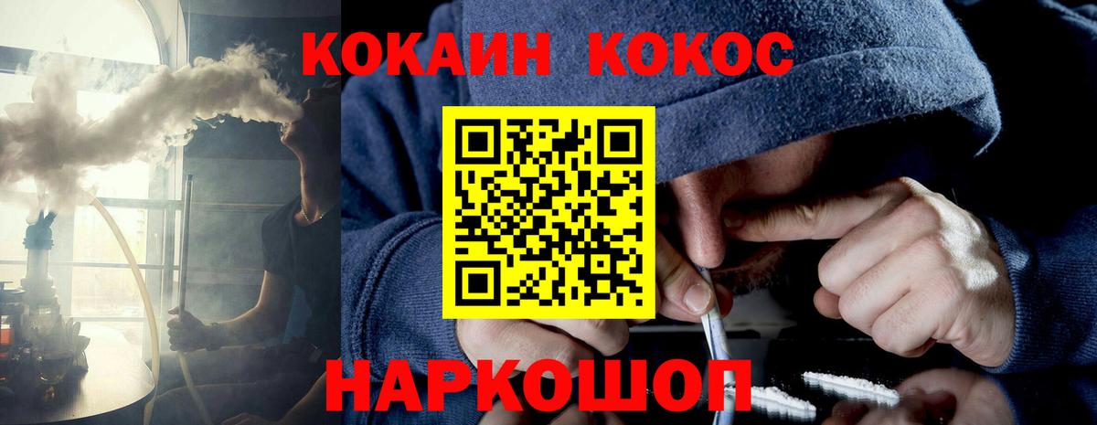 COCAIN Эквадор  Вход с VPN  Назрань 