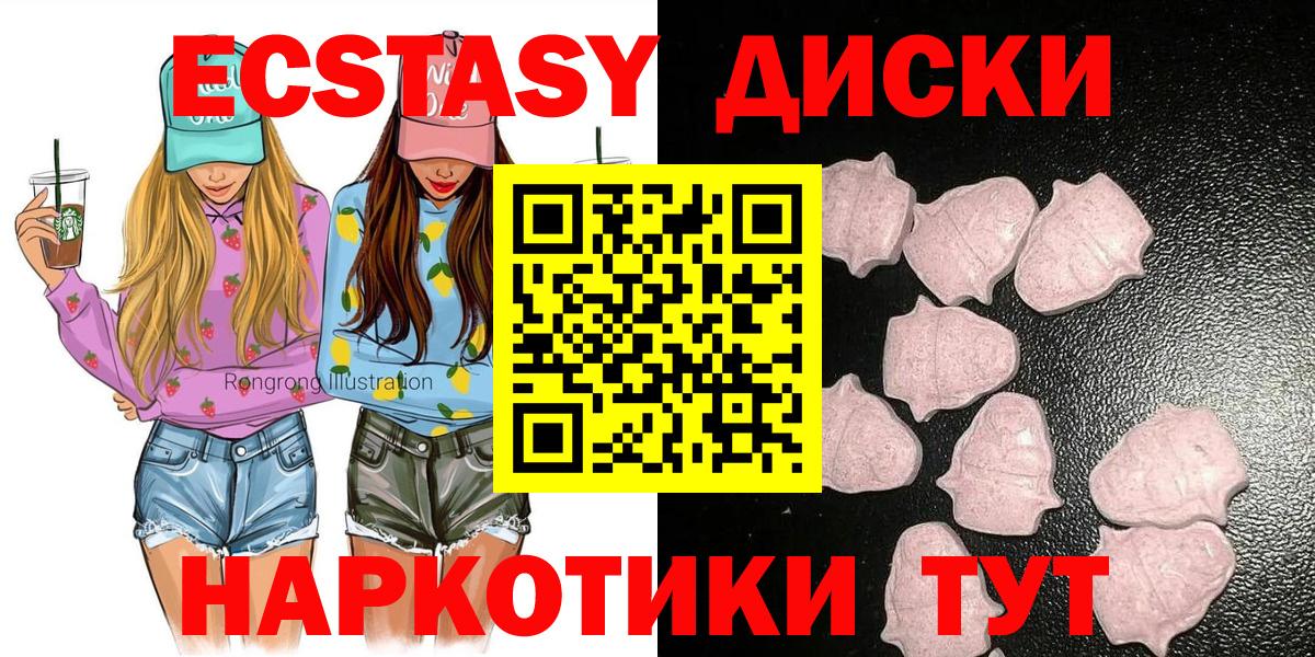 Экстази  Ecstasy XTC  Вход с VPN  Назрань 