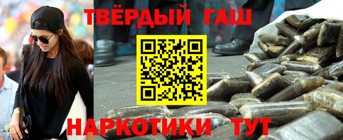 ГАШ Cannabis Назрань