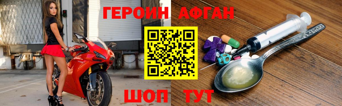 ГЕРОИН VHQ  Вход с VPN  Героин  Назрань 