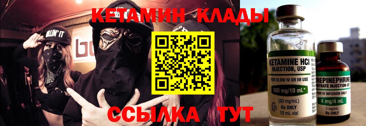КЕТАМИН ketamine  Вход с VPN  Кетамин ketamine  blacksprut как войти  Назрань 