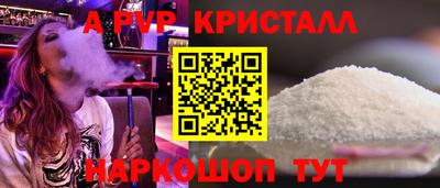 мяу мяу кристалл Заводоуковск