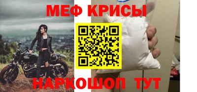 мяу мяу кристалл Заводоуковск