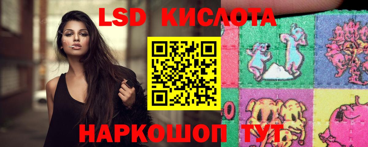 LSD-25 экстази кислота  Вход с VPN  Назрань 