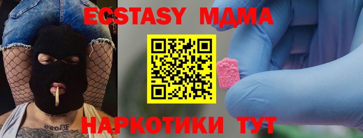 MDMA  Вход с VPN  Назрань  MDMA VHQ  МДМА молли 