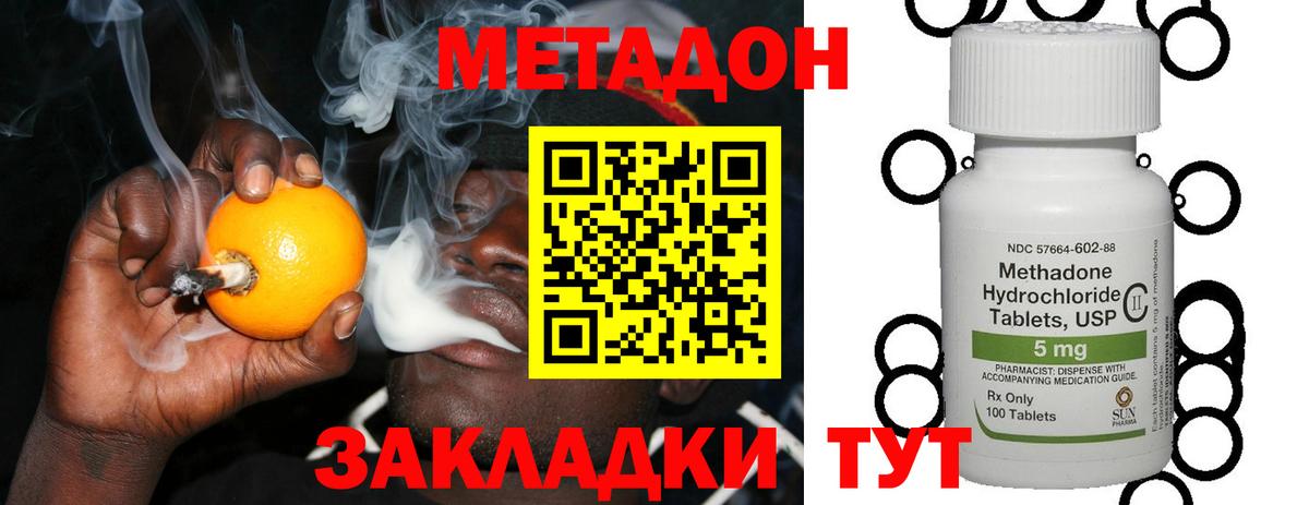 МЕТАДОН мёд Назрань