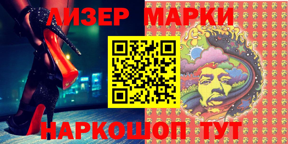 Марки NBOMe 1,8мг  купить наркотики цена  Марки NBOMe 1,8мг  Назрань  Вход с VPN 