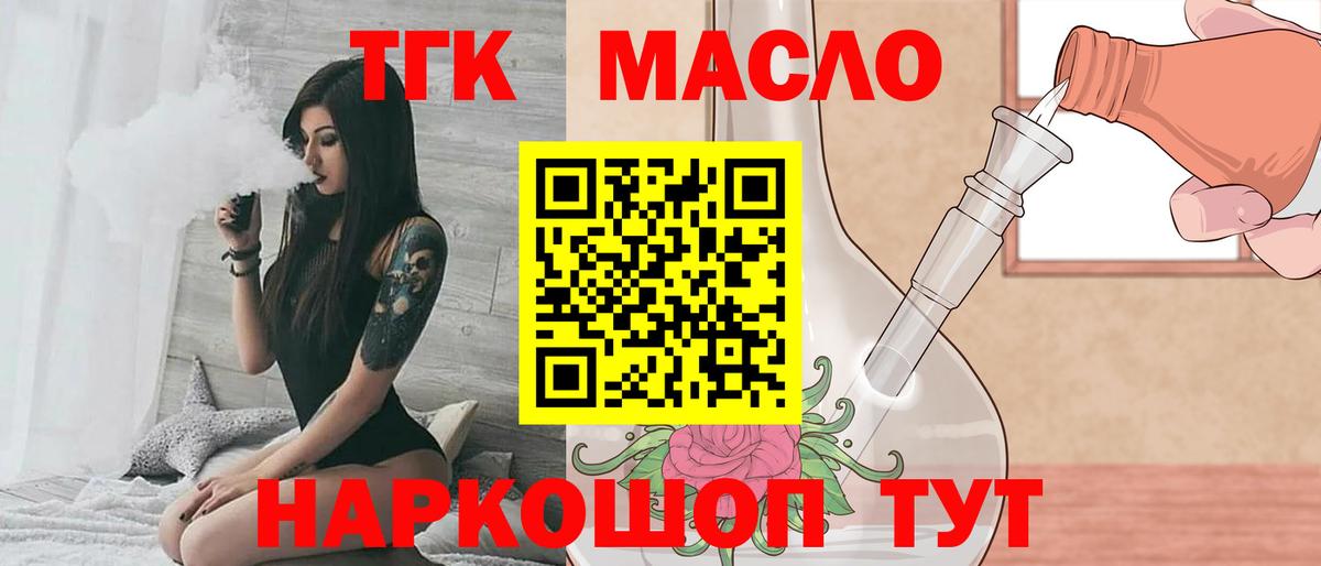 МЕГА ссылка  Дистиллят ТГК концентрат  Вход с VPN  Назрань 